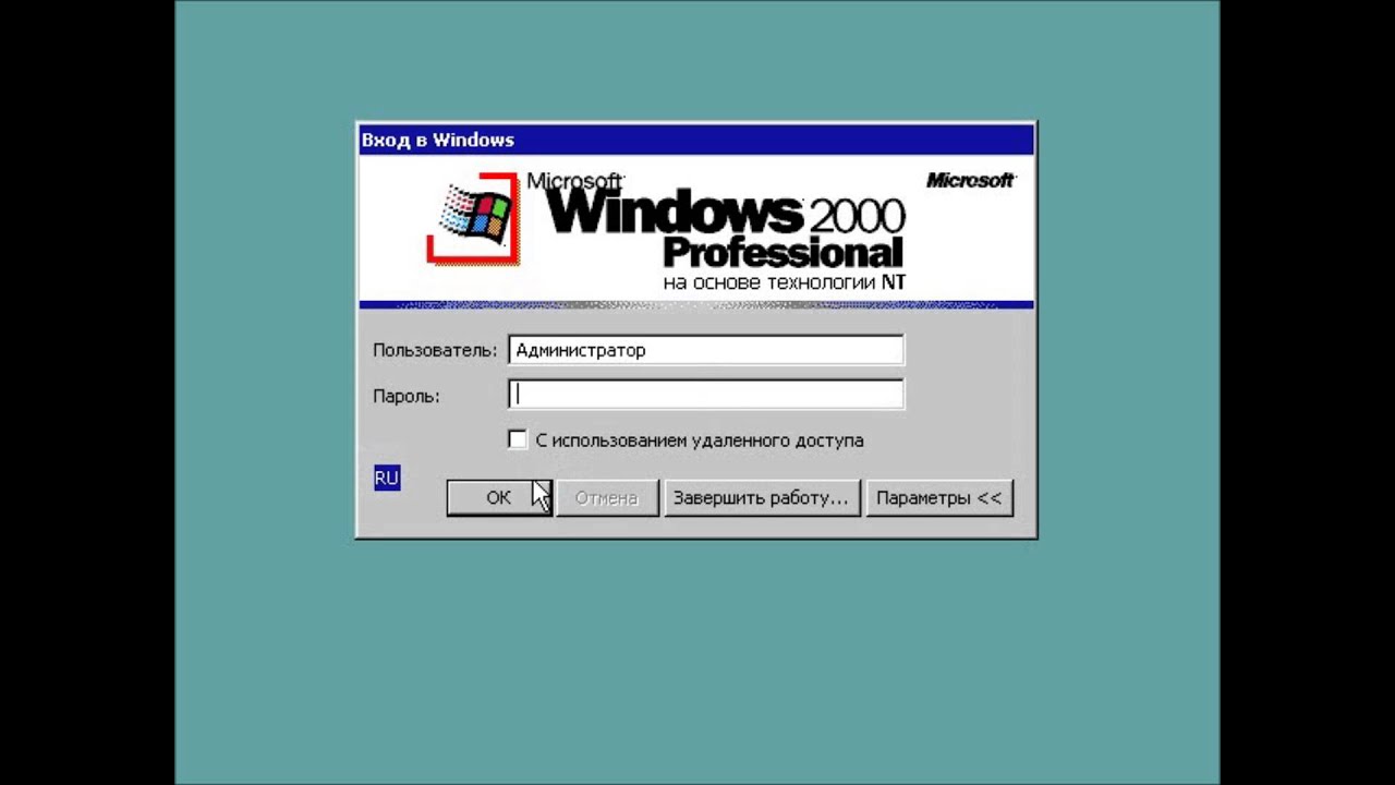 windows 2000 startup sound